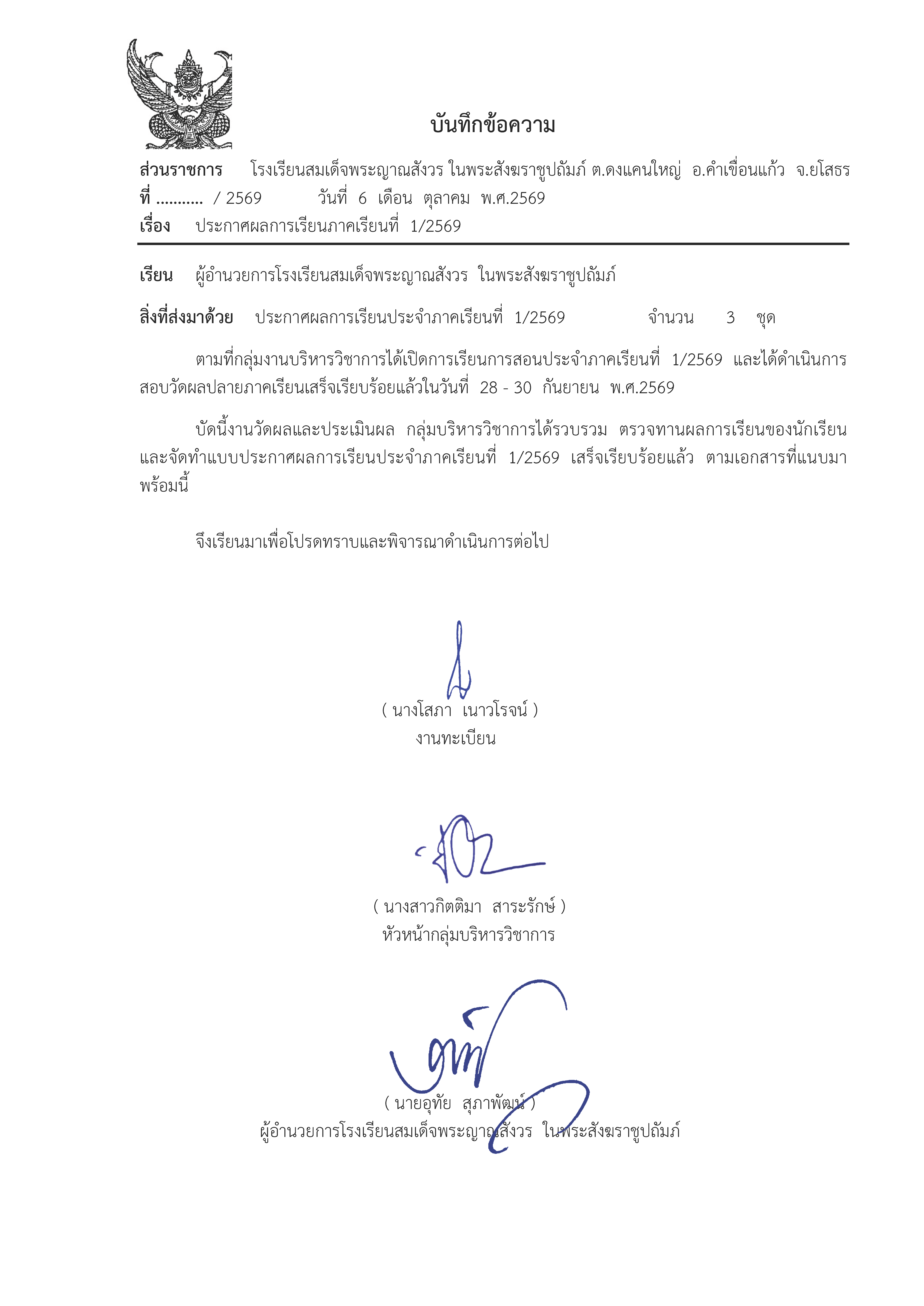ภาพประกอบข่าว