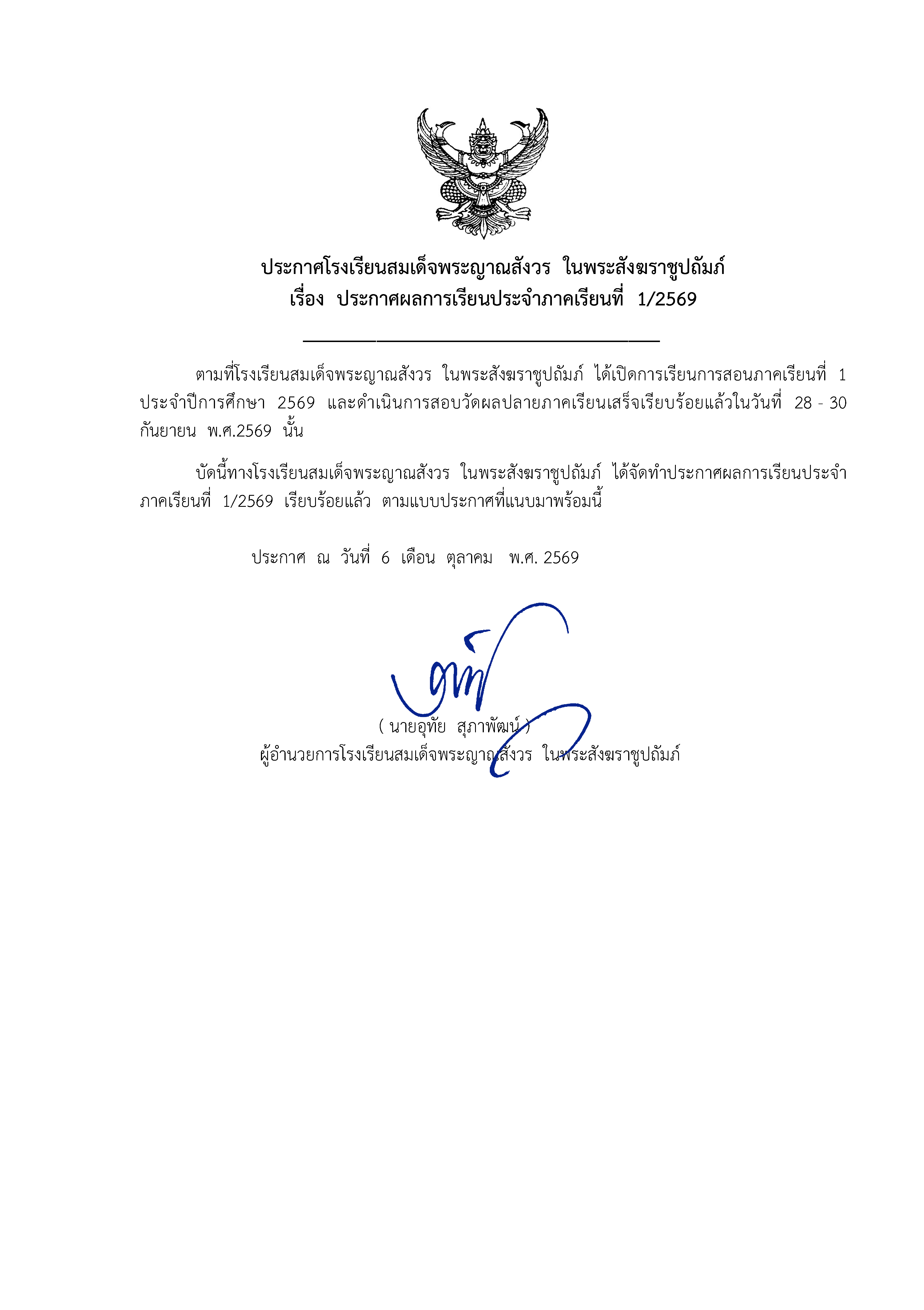 ภาพประกอบข่าว
